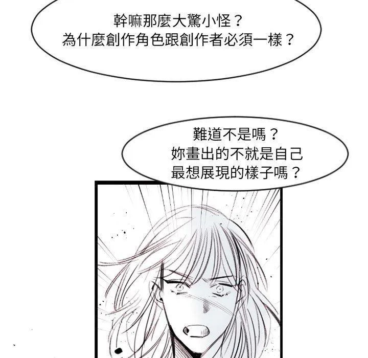伊卡洛斯 - 第13话 - page 35