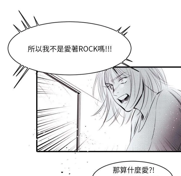 伊卡洛斯 - 第13话 - page 39