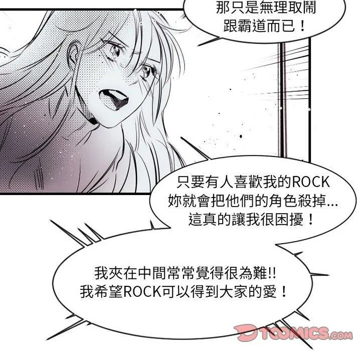 伊卡洛斯 - 第13话 - page 40