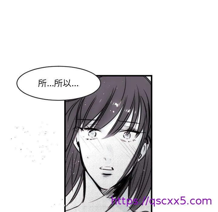 伊卡洛斯 - 第13话 - page 41