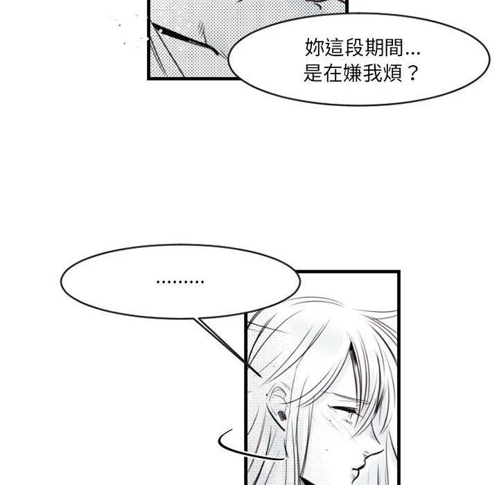 伊卡洛斯 - 第13话 - page 42