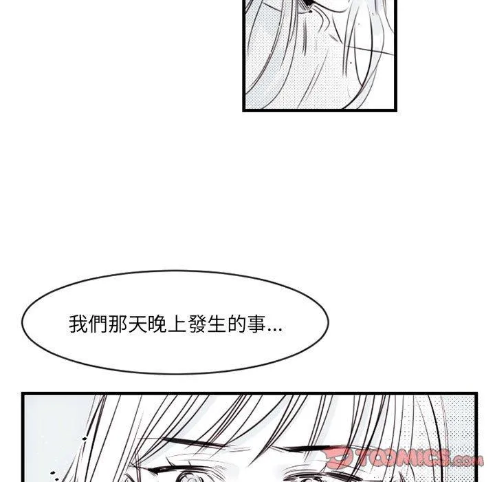 伊卡洛斯 - 第13话 - page 43