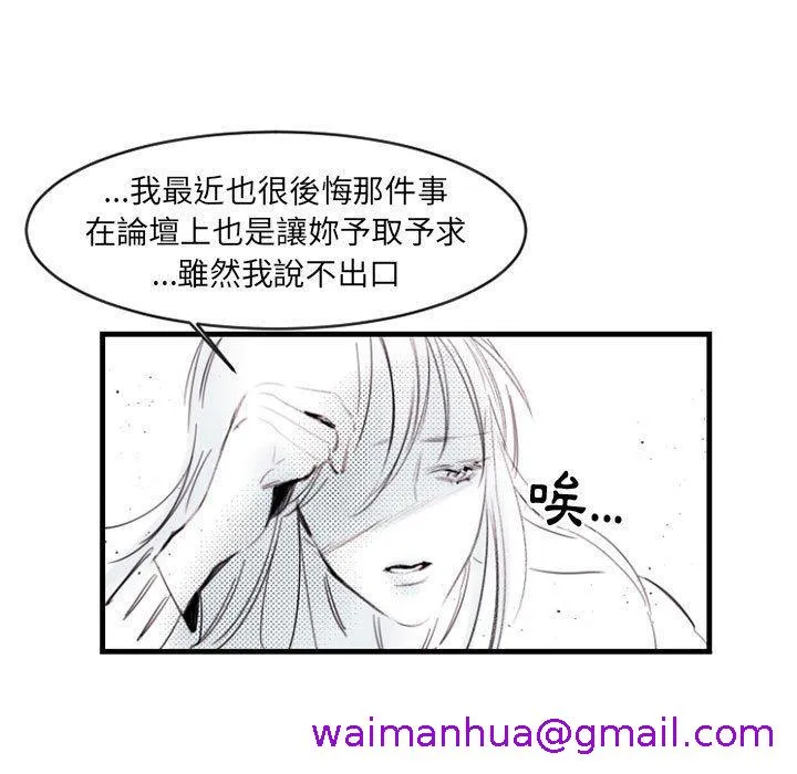 伊卡洛斯 - 第13话 - page 45
