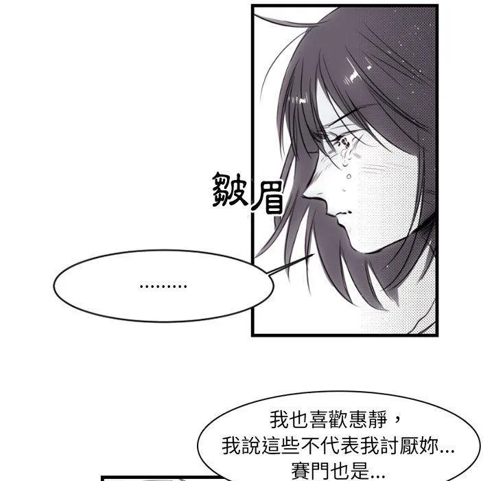 伊卡洛斯 - 第13话 - page 47