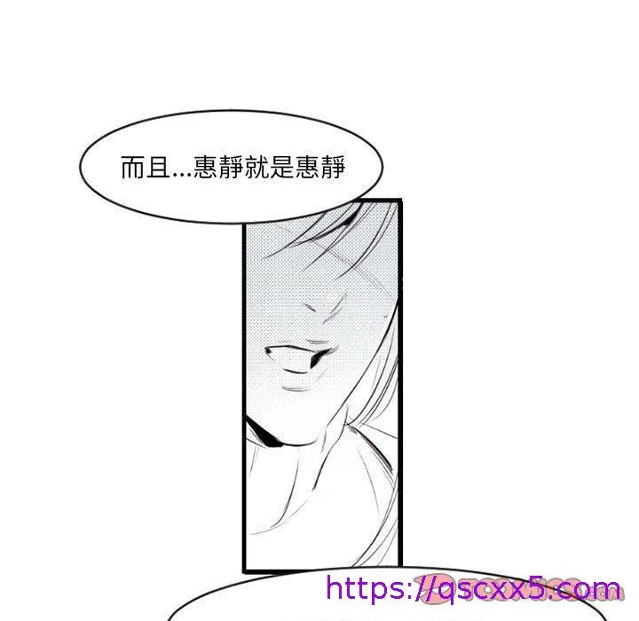 伊卡洛斯 - 第13话 - page 49
