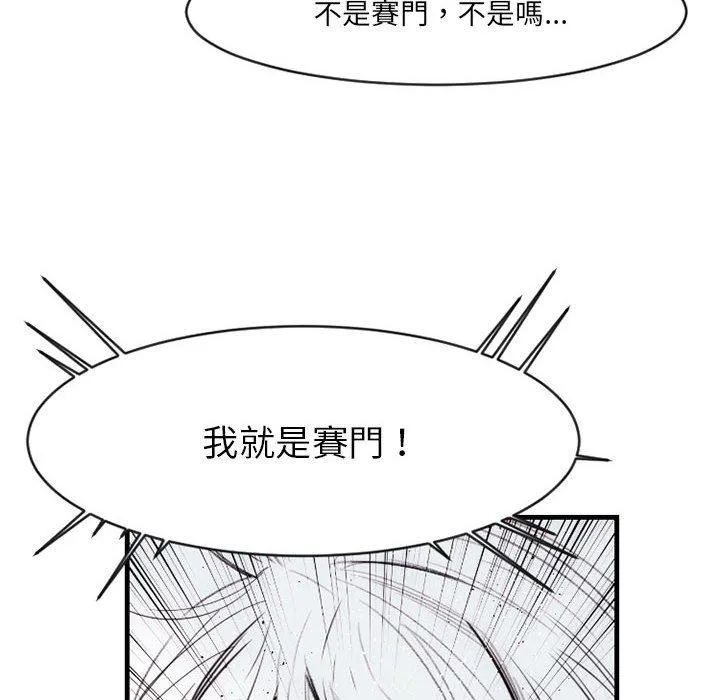 伊卡洛斯 - 第13话 - page 50