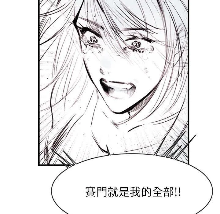 伊卡洛斯 - 第13话 - page 51