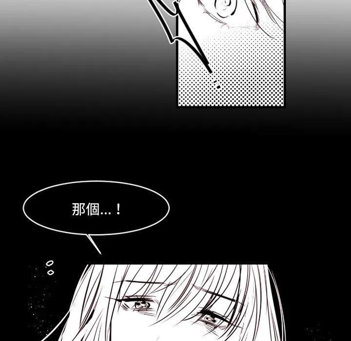 伊卡洛斯 - 第13话 - page 54