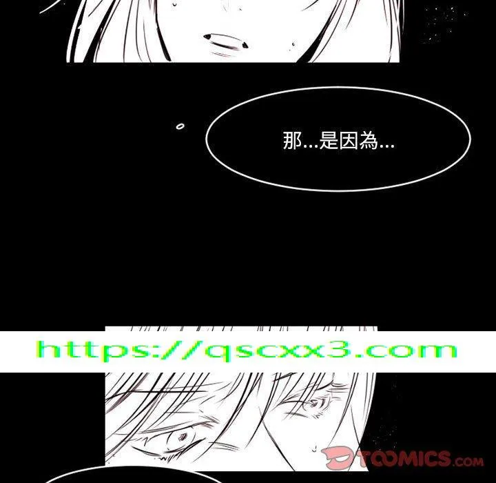 伊卡洛斯 - 第13话 - page 55
