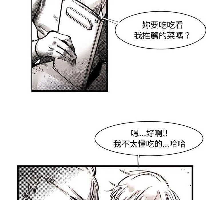 伊卡洛斯 - 第17话 - page 6