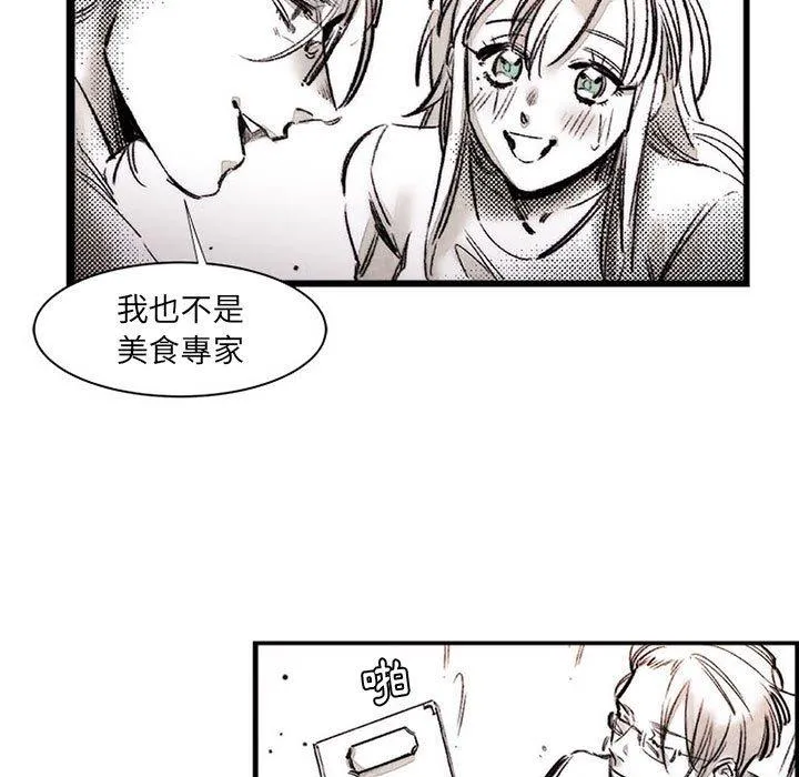 伊卡洛斯 - 第17话 - page 7
