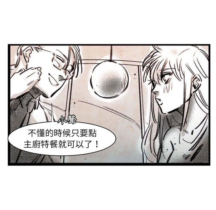伊卡洛斯 - 第17话 - page 10
