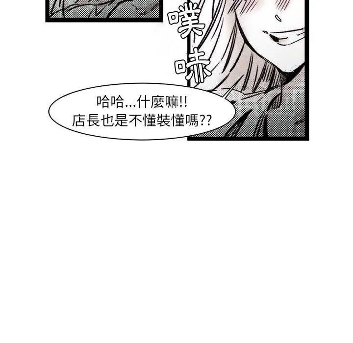 伊卡洛斯 - 第17话 - page 12