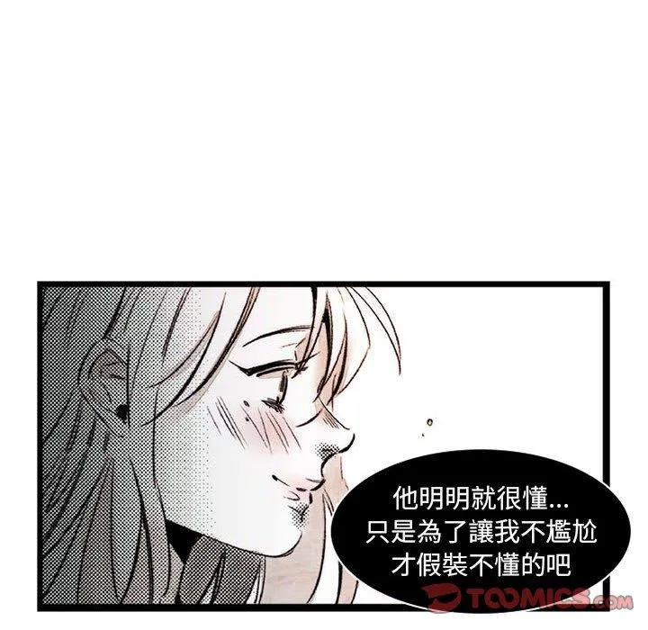 伊卡洛斯 - 第17话 - page 14