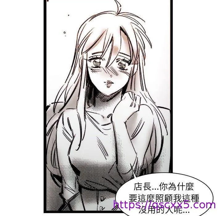 伊卡洛斯 - 第17话 - page 17