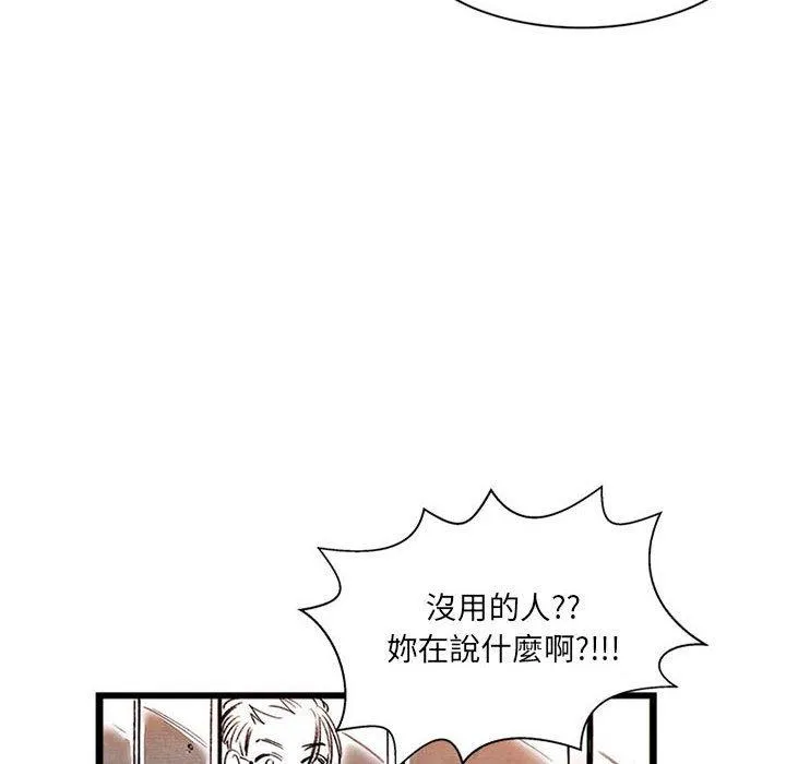 伊卡洛斯 - 第17话 - page 18
