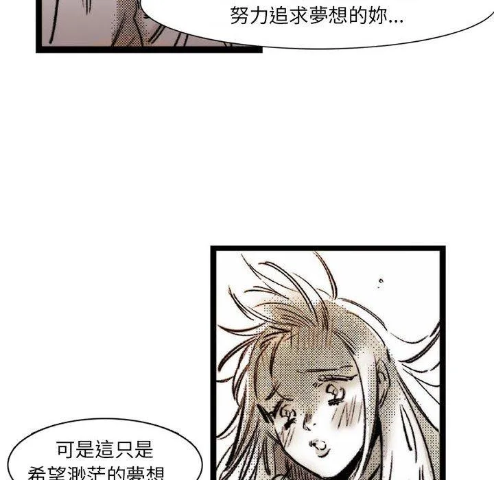伊卡洛斯 - 第17话 - page 22