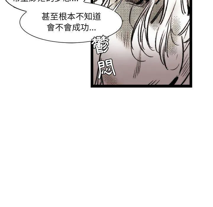 伊卡洛斯 - 第17话 - page 23