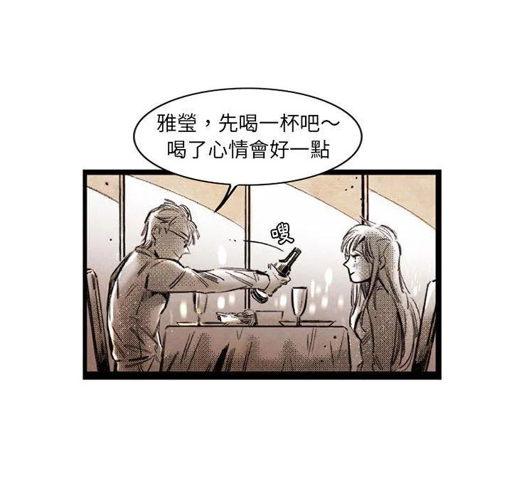 伊卡洛斯 - 第17话 - page 24