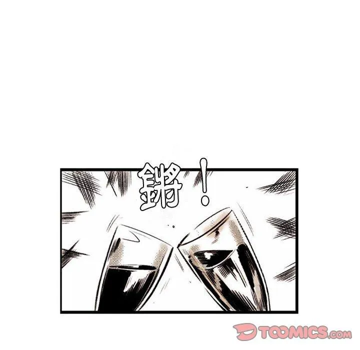 伊卡洛斯 - 第17话 - page 26