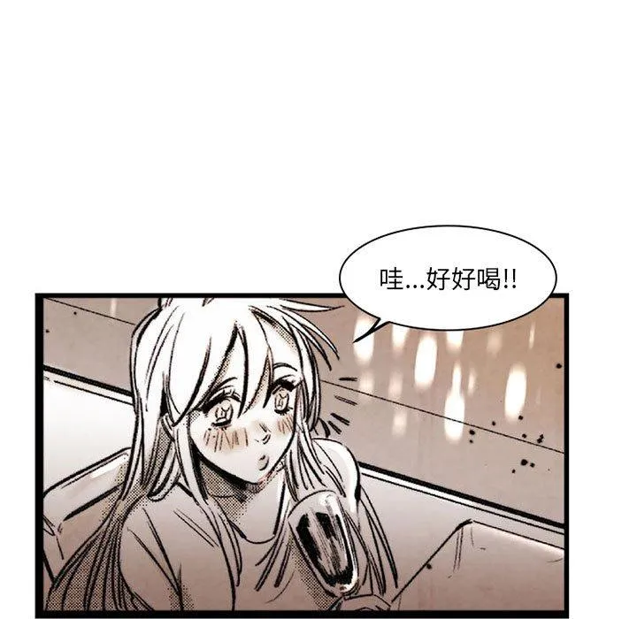 伊卡洛斯 - 第17话 - page 27