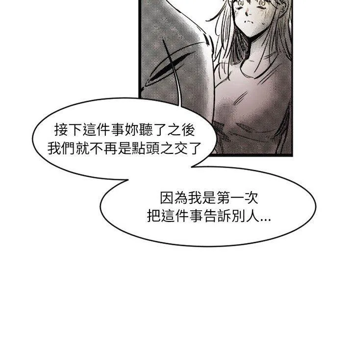 伊卡洛斯 - 第17话 - page 31