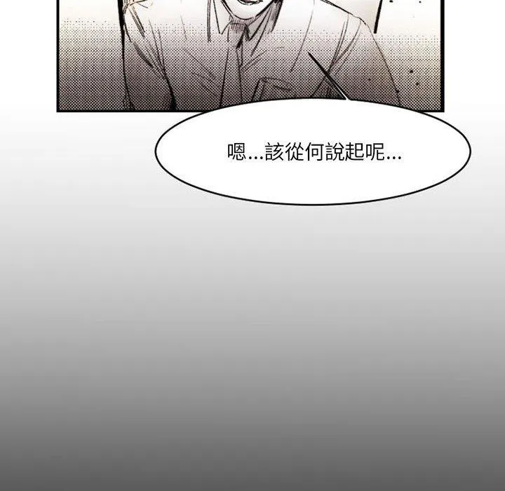 伊卡洛斯 - 第17话 - page 34