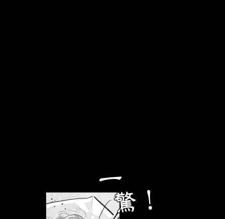 伊卡洛斯 - 第17话 - page 36