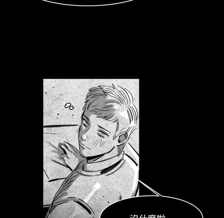 伊卡洛斯 - 第17话 - page 39