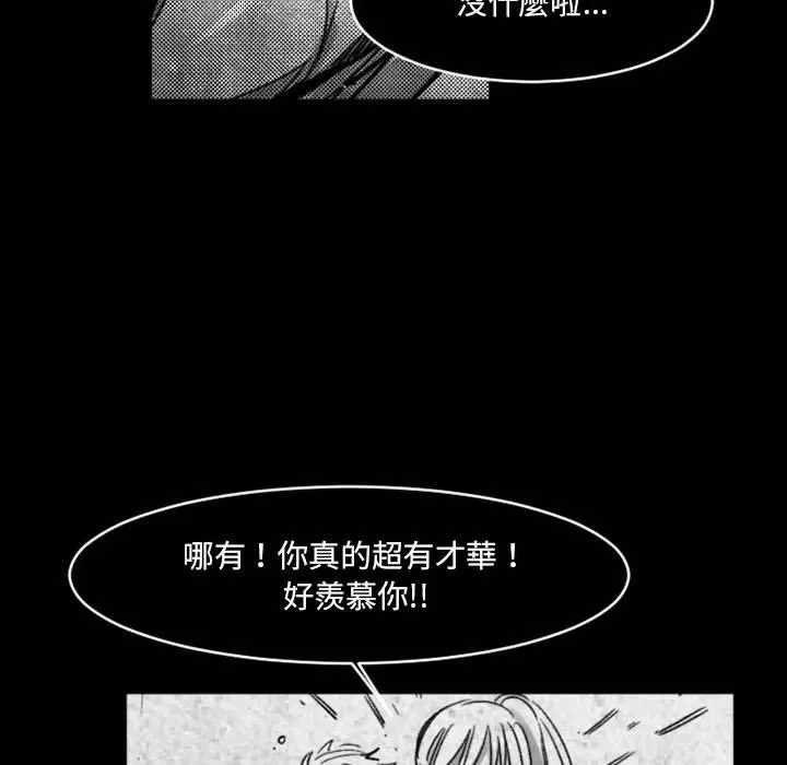 伊卡洛斯 - 第17话 - page 40