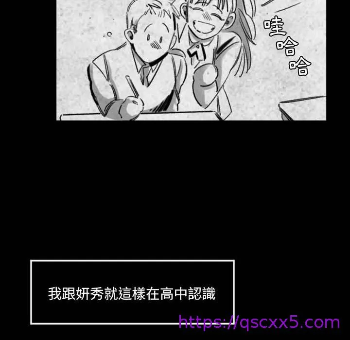 伊卡洛斯 - 第17话 - page 41