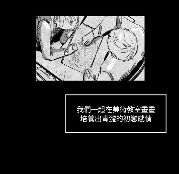 伊卡洛斯 - 第17话 - page 42
