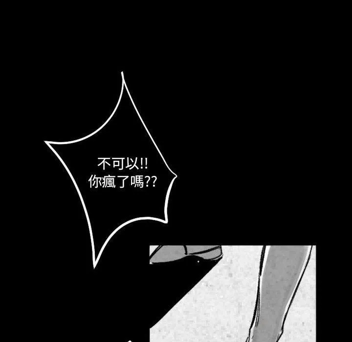 伊卡洛斯 - 第17话 - page 43