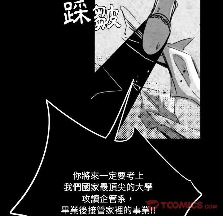 伊卡洛斯 - 第17话 - page 44