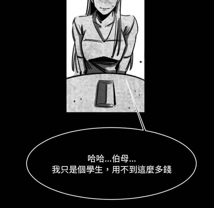 伊卡洛斯 - 第17话 - page 58
