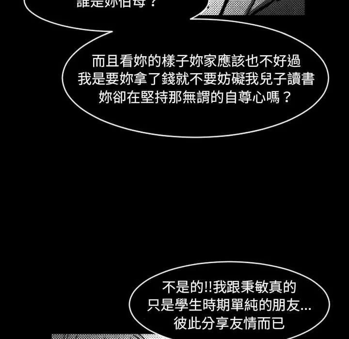 伊卡洛斯 - 第17话 - page 60
