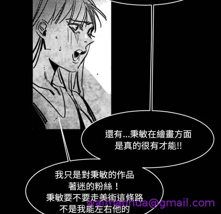 伊卡洛斯 - 第17话 - page 61
