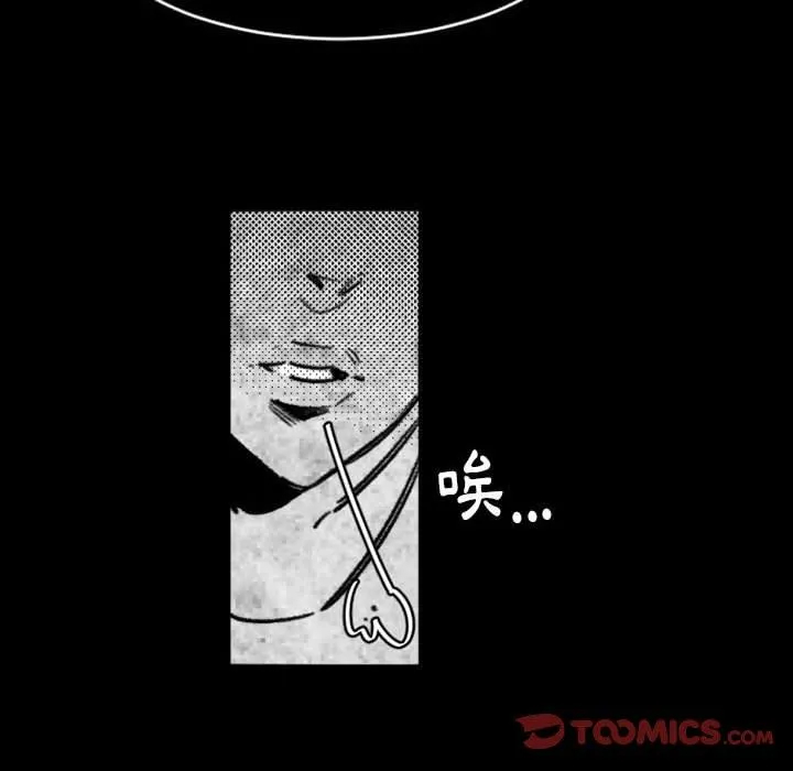 伊卡洛斯 - 第17话 - page 62