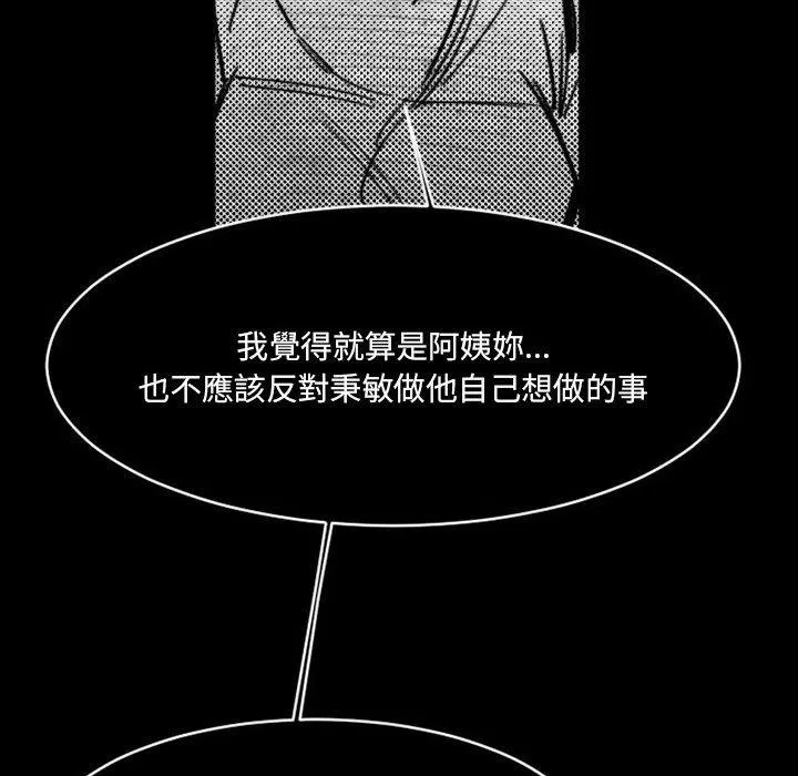 伊卡洛斯 - 第17话 - page 64