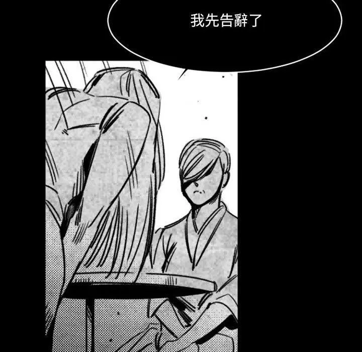 伊卡洛斯 - 第17话 - page 66