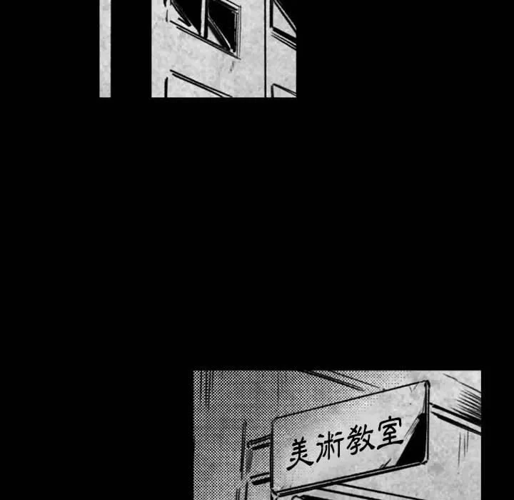 伊卡洛斯 - 第17话 - page 70