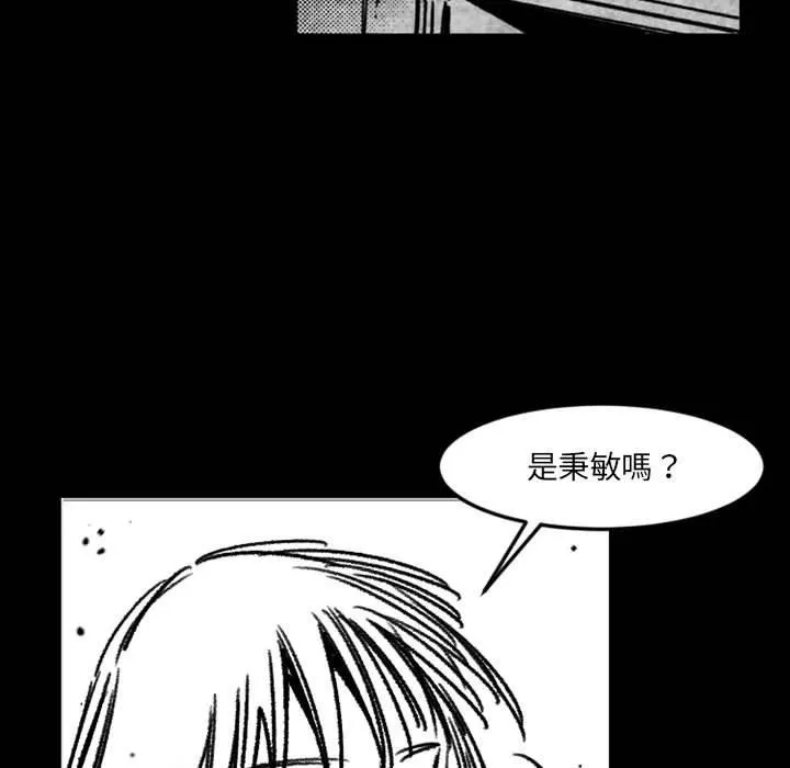 伊卡洛斯 - 第17话 - page 71