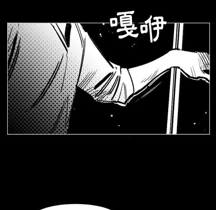 伊卡洛斯 - 第17话 - page 75