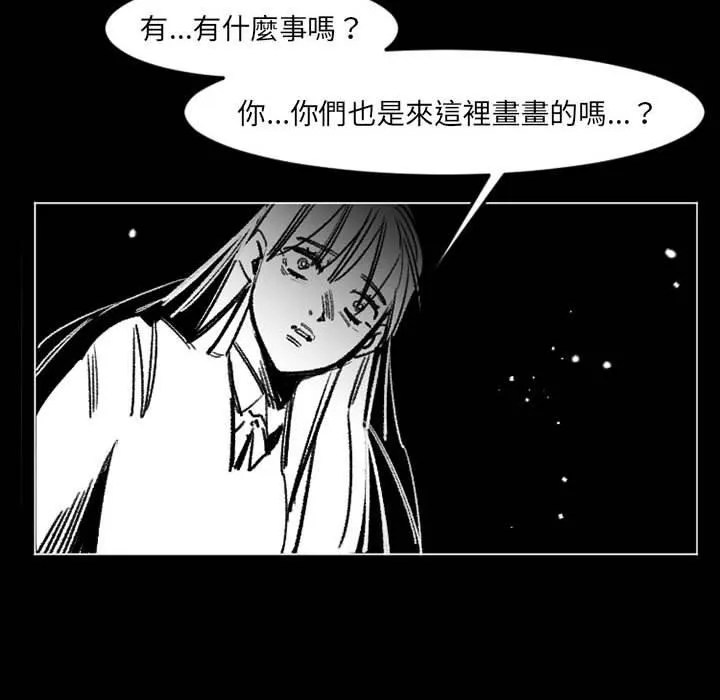 伊卡洛斯 - 第17话 - page 76