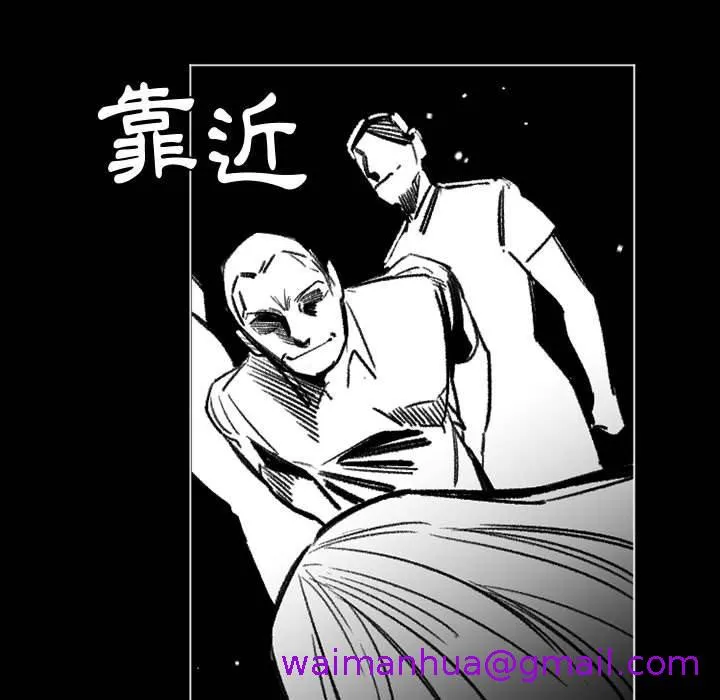 伊卡洛斯 - 第17话 - page 77