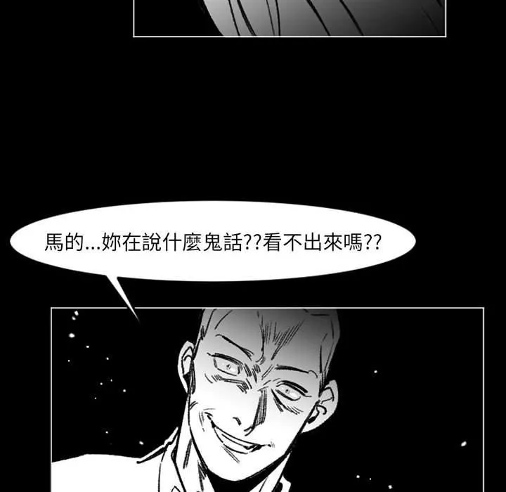 伊卡洛斯 - 第17话 - page 78