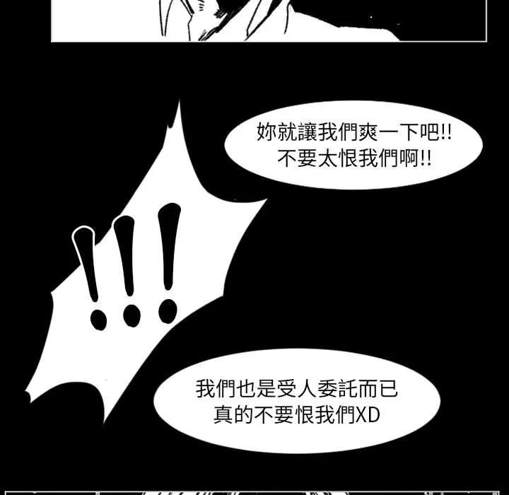 伊卡洛斯 - 第17话 - page 79