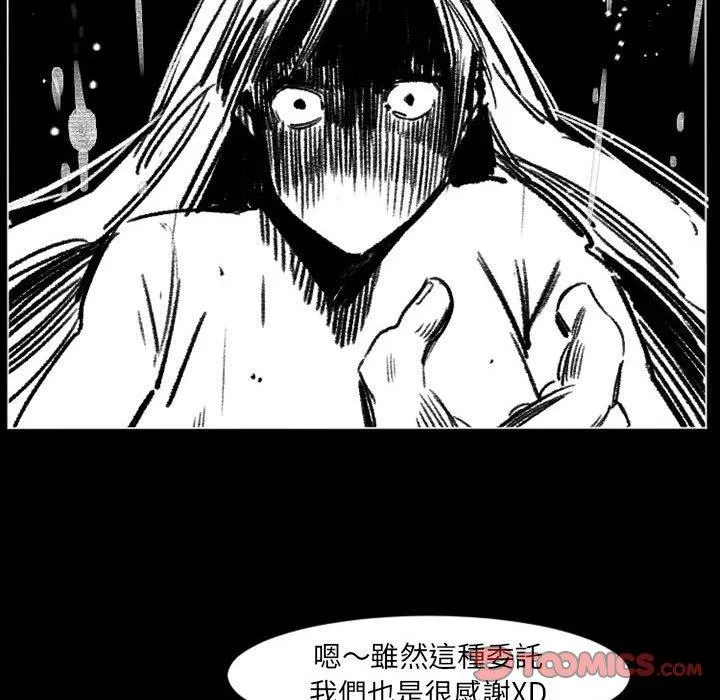 伊卡洛斯 - 第17话 - page 80