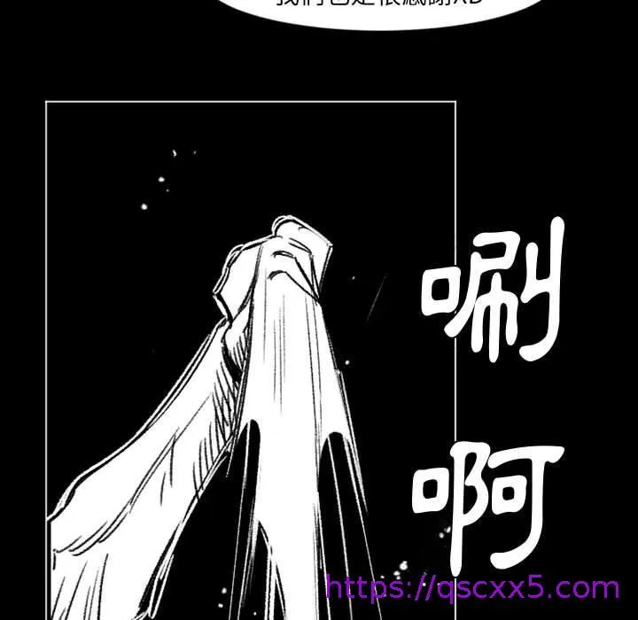伊卡洛斯 - 第17话 - page 81