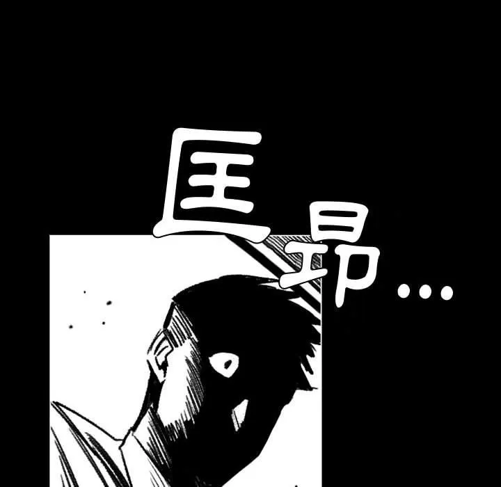 伊卡洛斯 - 第17话 - page 88